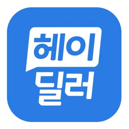 헤이딜러 경매