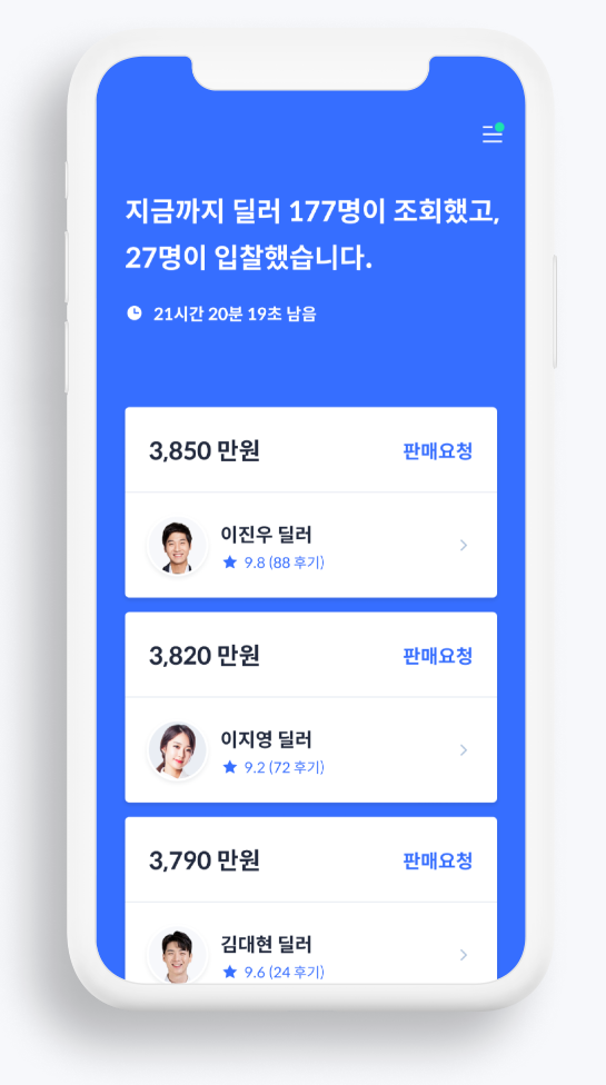 헤이딜러 경매