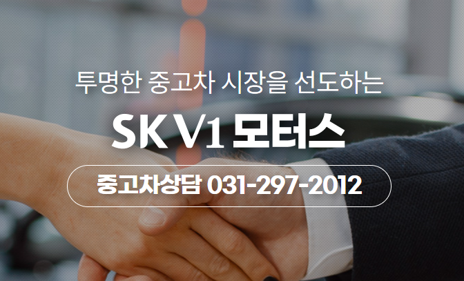 SK V1 모터스